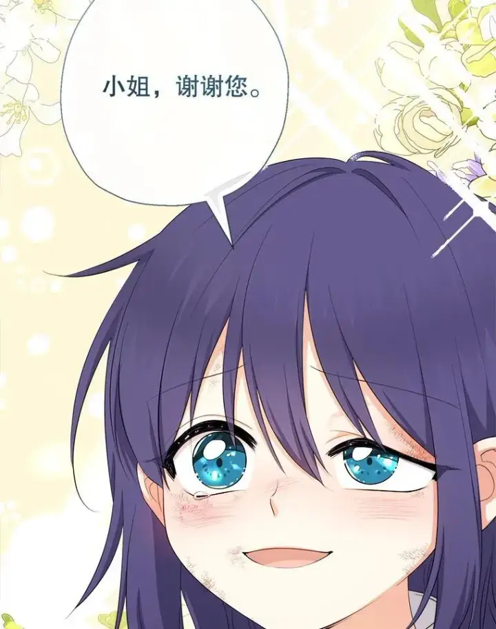 漫画《代币女孩勇闯奇幻世界》76.画画的原因第87张图