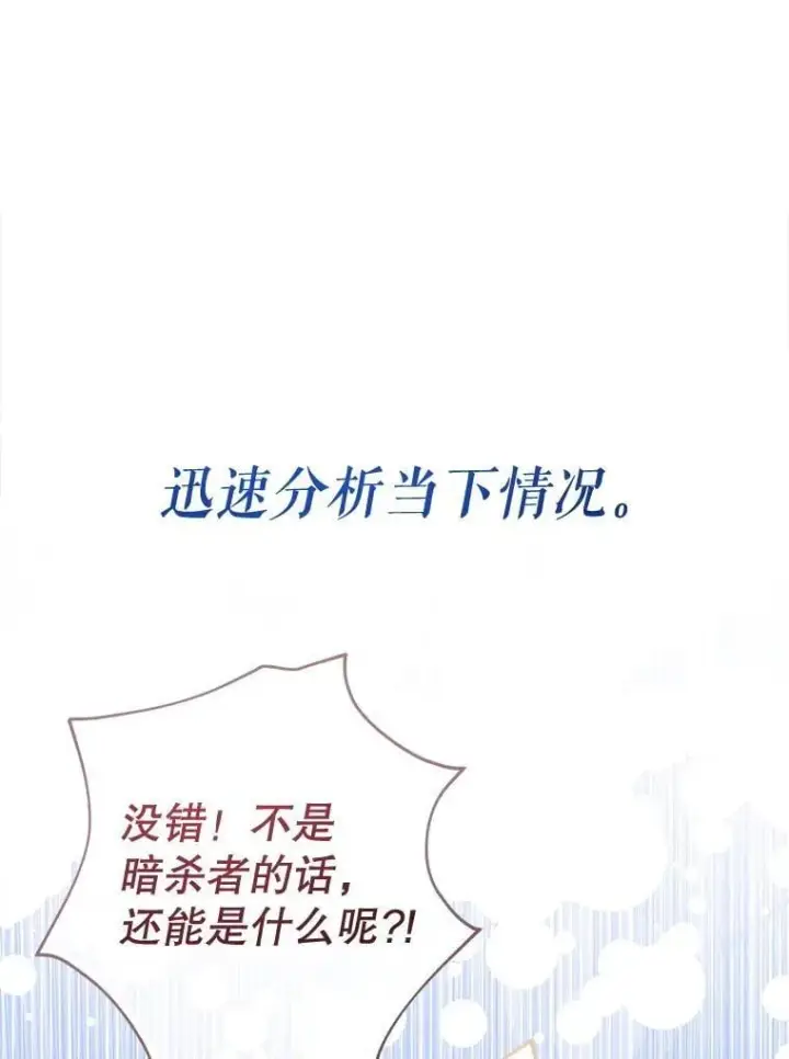漫画《代币女孩勇闯奇幻世界》76.画画的原因第9张图