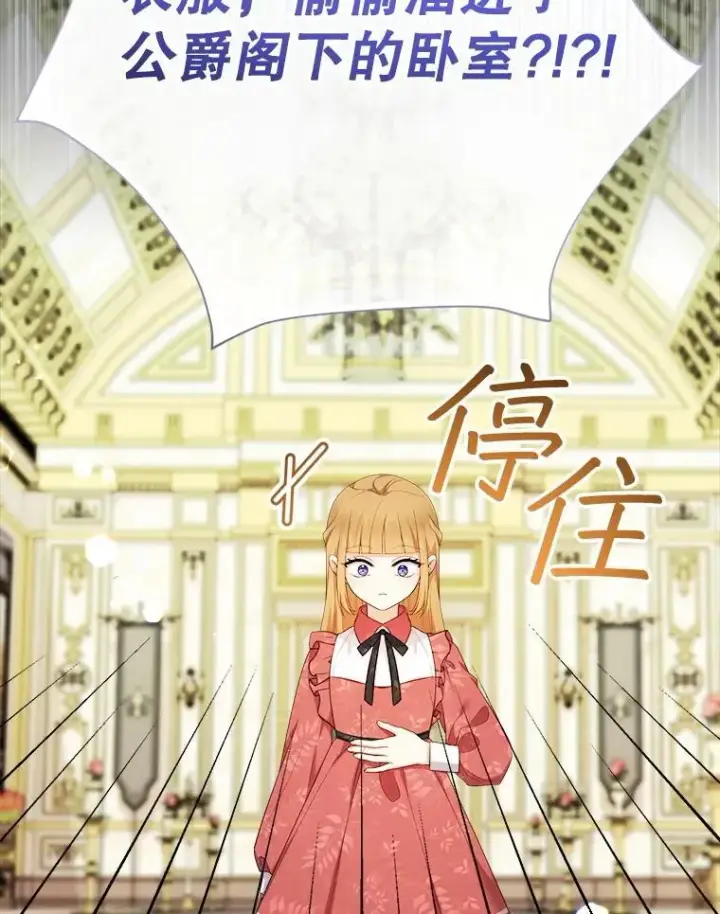 漫画《代币女孩勇闯奇幻世界》76.画画的原因第94张图