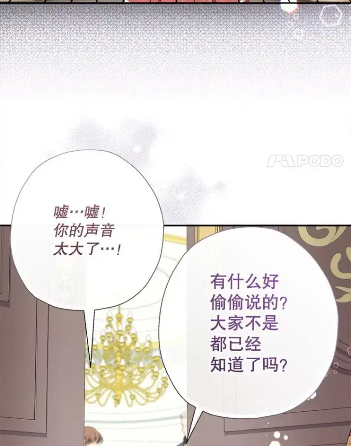 漫画《代币女孩勇闯奇幻世界》76.画画的原因第95张图