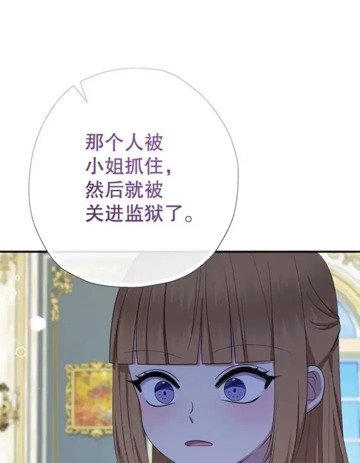 漫画《代币女孩勇闯奇幻世界》76.画画的原因第97张图