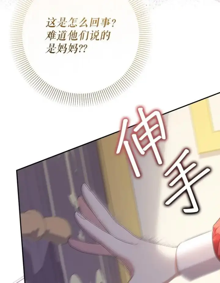 漫画《代币女孩勇闯奇幻世界》76.画画的原因第99张图