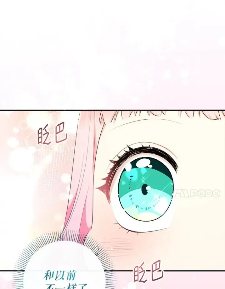 漫画《代币女孩勇闯奇幻世界》77.第77话第104张图