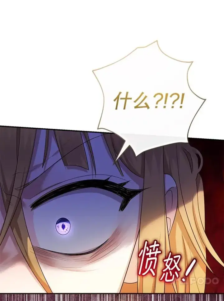 漫画《代币女孩勇闯奇幻世界》77.第77话第117张图
