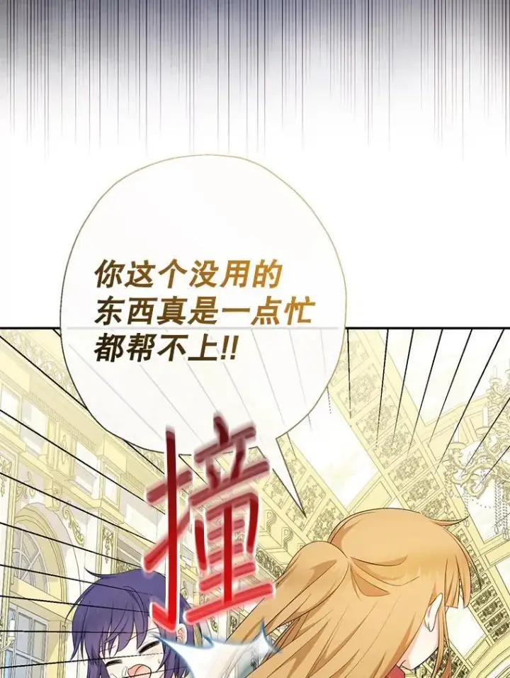 漫画《代币女孩勇闯奇幻世界》77.第77话第3张图