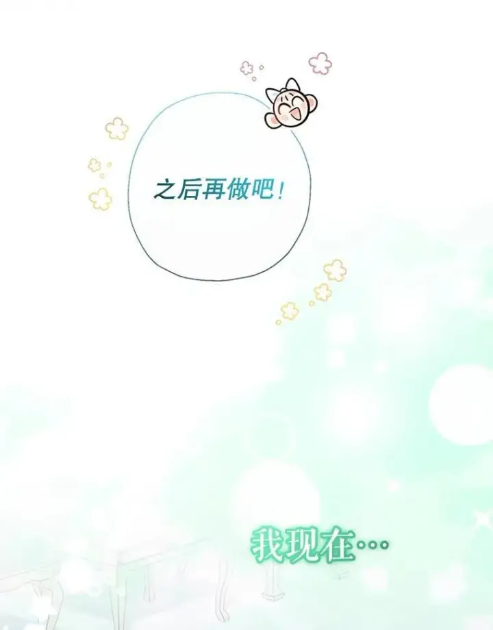 漫画《代币女孩勇闯奇幻世界》77.第77话第39张图