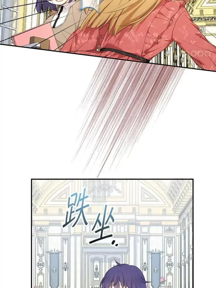 漫画《代币女孩勇闯奇幻世界》77.第77话第4张图