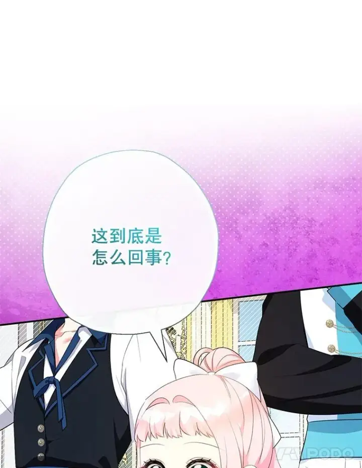 漫画《代币女孩勇闯奇幻世界》77.第77话第48张图