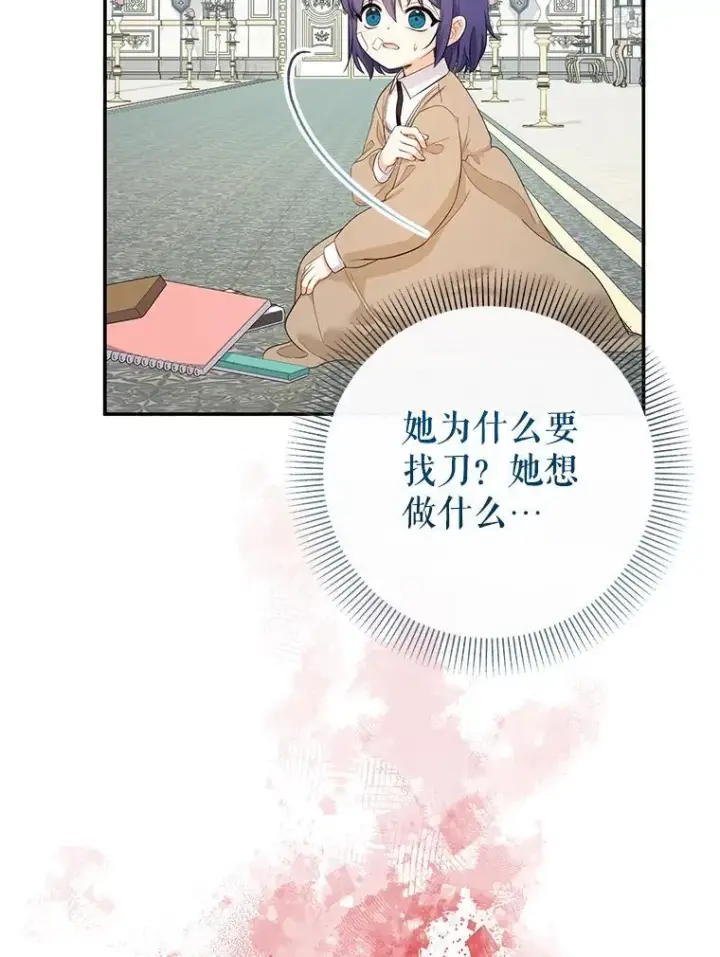 漫画《代币女孩勇闯奇幻世界》77.第77话第5张图