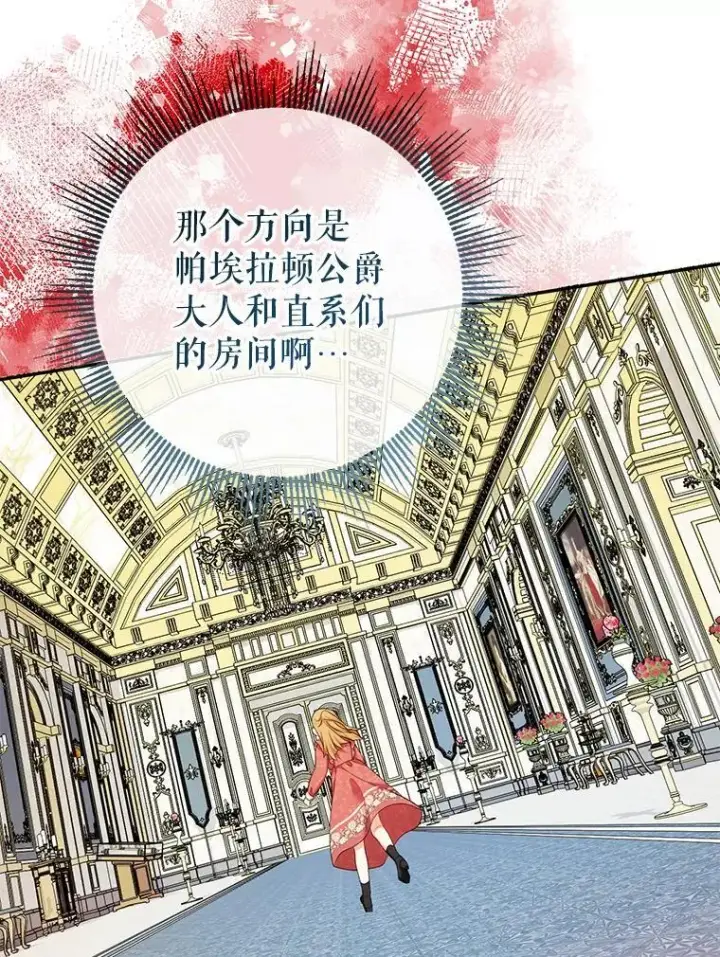 漫画《代币女孩勇闯奇幻世界》77.第77话第6张图