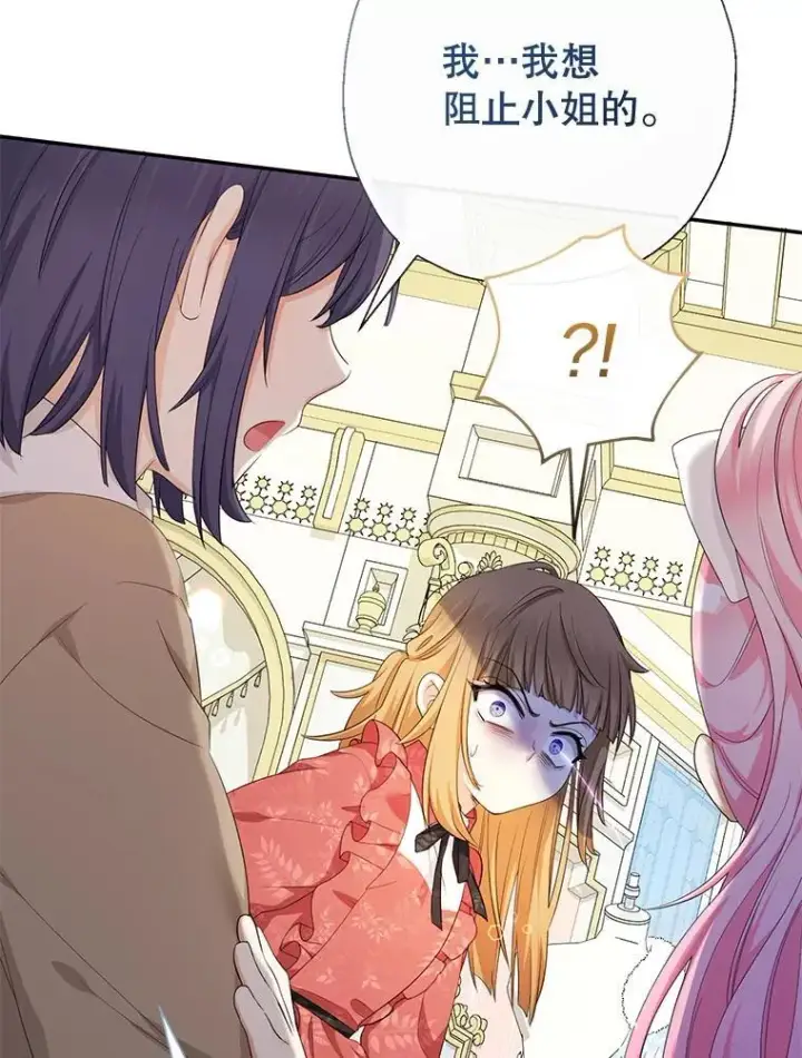 漫画《代币女孩勇闯奇幻世界》77.第77话第66张图