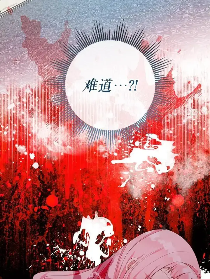 漫画《代币女孩勇闯奇幻世界》77.第77话第7张图