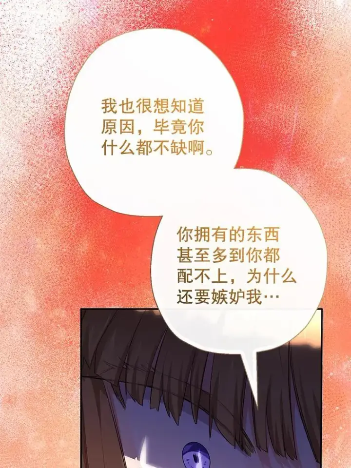 漫画《代币女孩勇闯奇幻世界》77.第77话第76张图