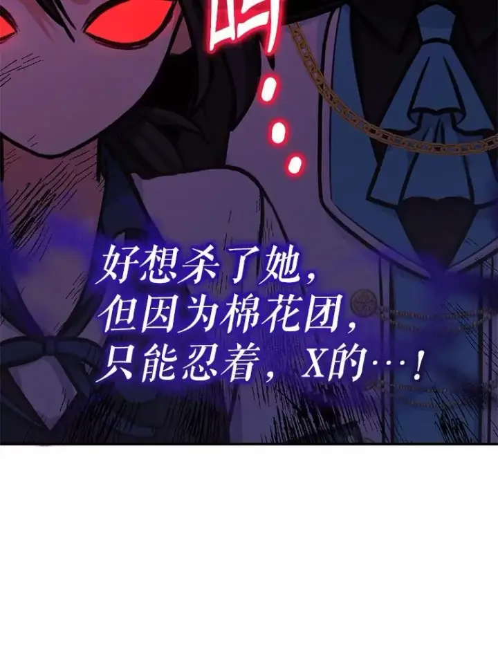 漫画《代币女孩勇闯奇幻世界》77.第77话第85张图