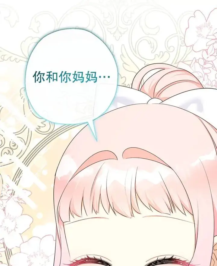 漫画《代币女孩勇闯奇幻世界》77.第77话第93张图