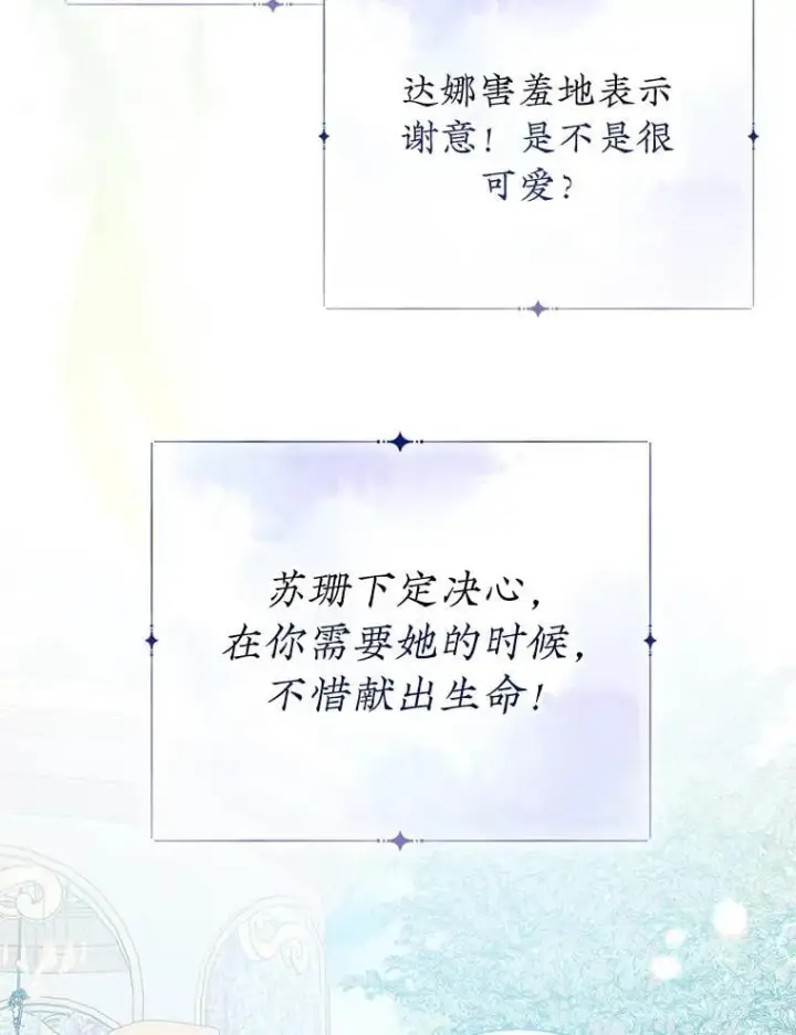 漫画《代币女孩勇闯奇幻世界》78.皇帝与皇后第118张图