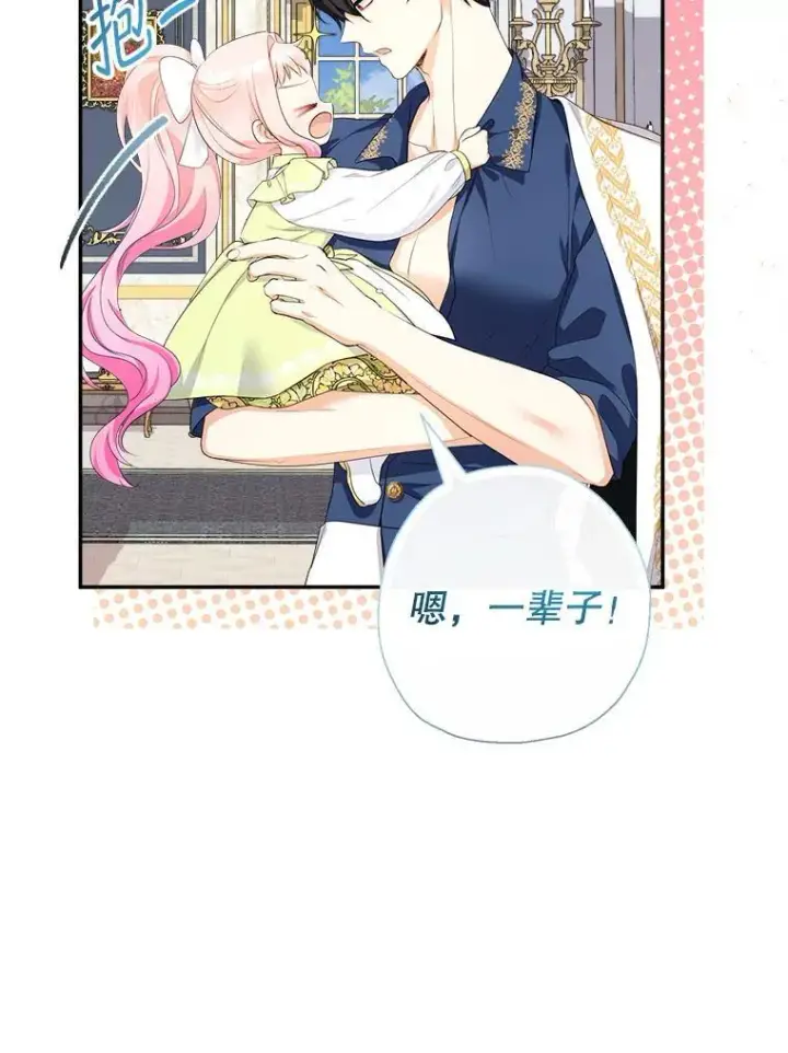 漫画《代币女孩勇闯奇幻世界》78.皇帝与皇后第39张图