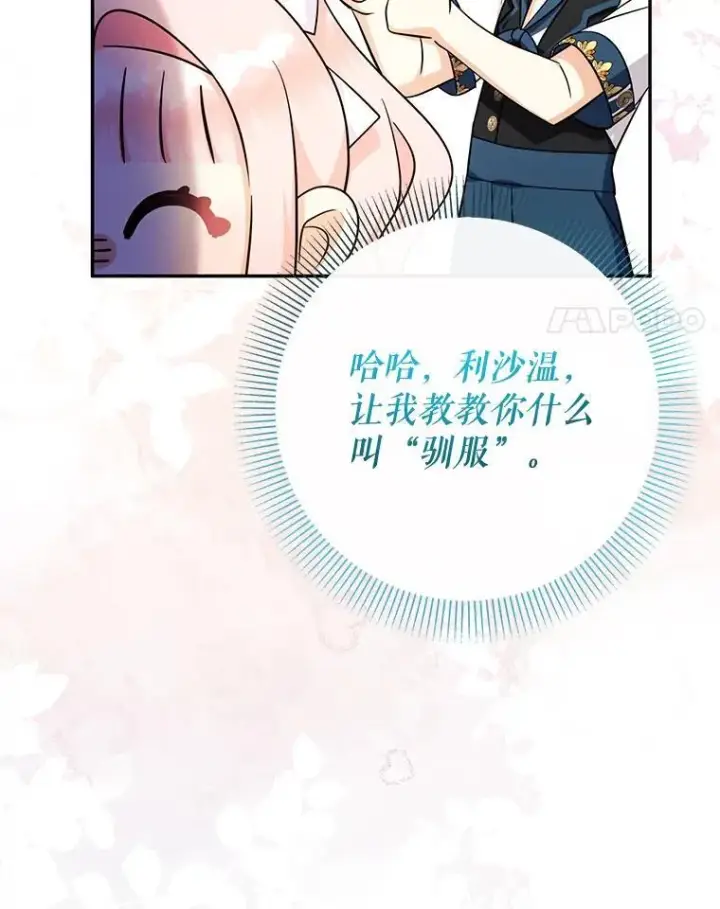 漫画《代币女孩勇闯奇幻世界》78.皇帝与皇后第4张图