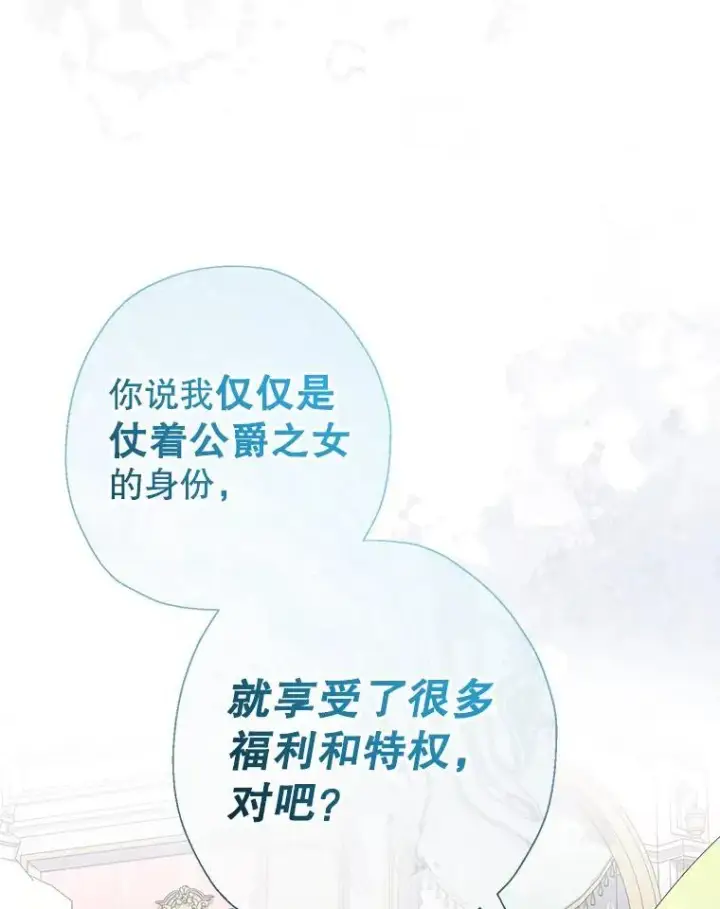 漫画《代币女孩勇闯奇幻世界》78.皇帝与皇后第5张图