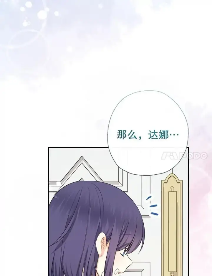 漫画《代币女孩勇闯奇幻世界》78.皇帝与皇后第76张图