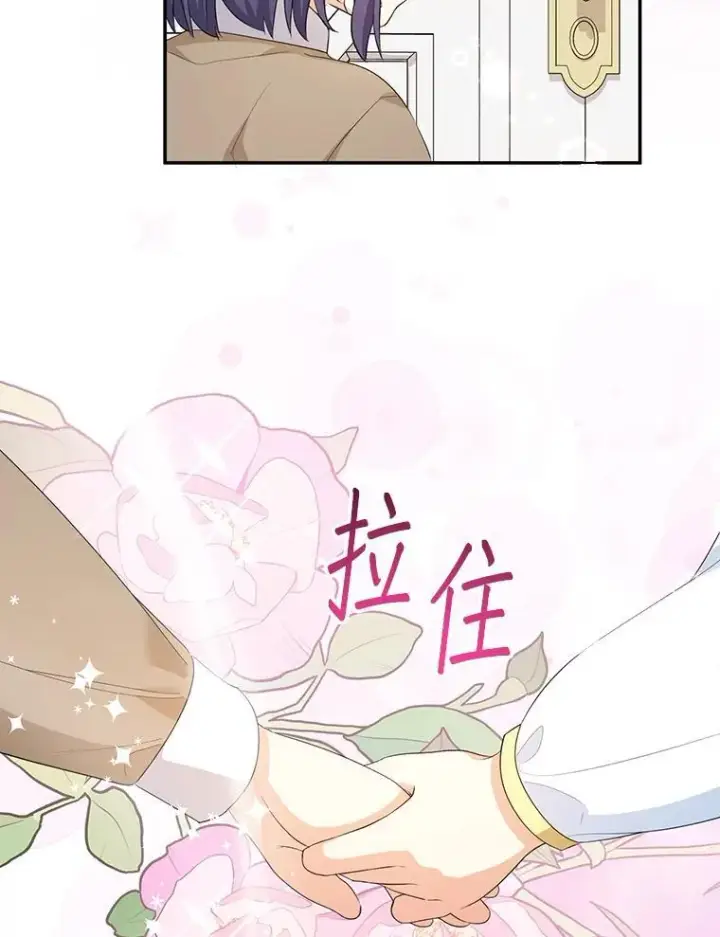 漫画《代币女孩勇闯奇幻世界》78.皇帝与皇后第77张图