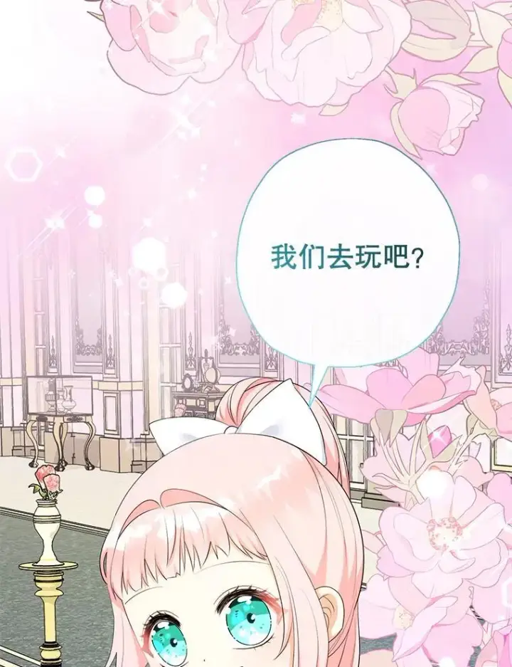 漫画《代币女孩勇闯奇幻世界》78.皇帝与皇后第78张图