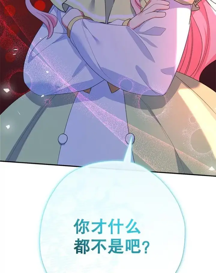 漫画《代币女孩勇闯奇幻世界》78.皇帝与皇后第8张图