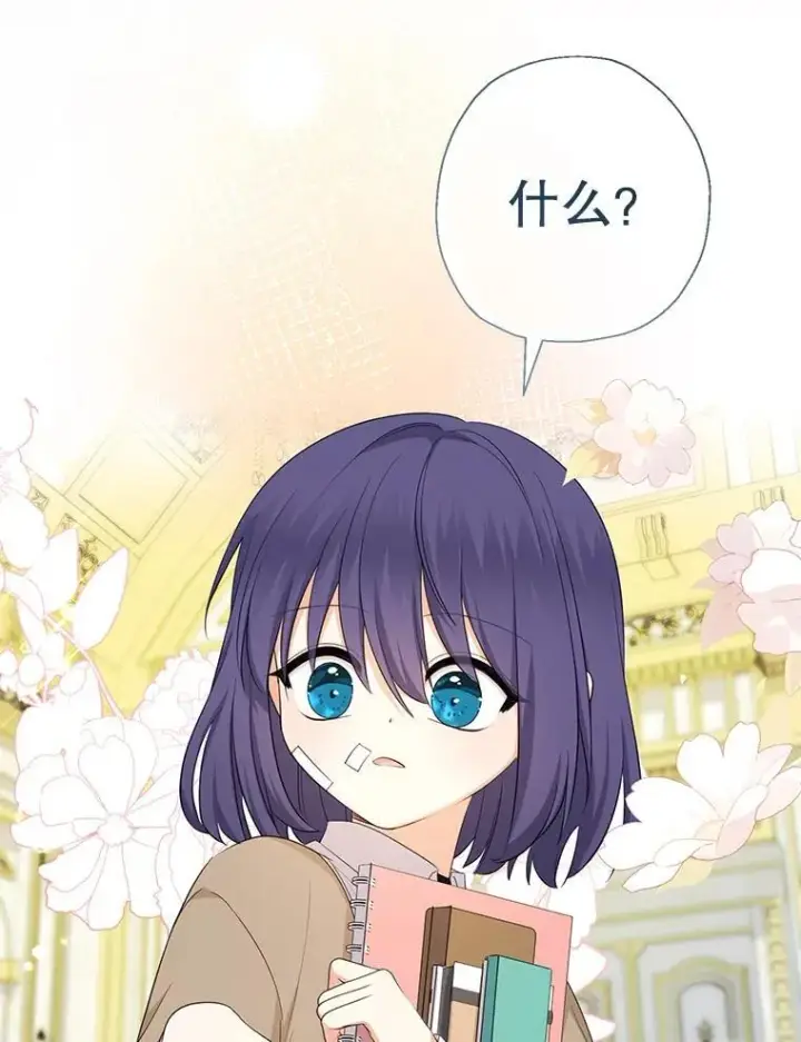 漫画《代币女孩勇闯奇幻世界》78.皇帝与皇后第80张图