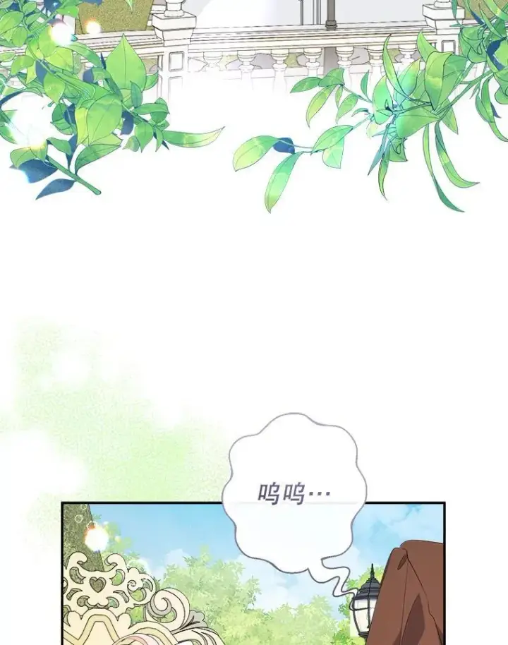 漫画《代币女孩勇闯奇幻世界》78.皇帝与皇后第85张图