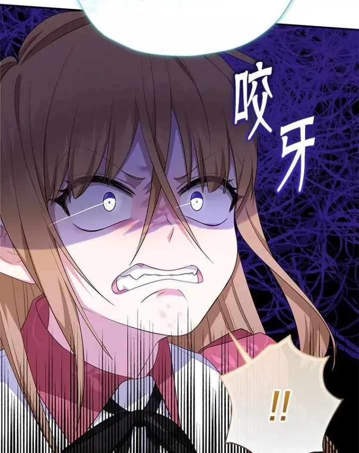 漫画《代币女孩勇闯奇幻世界》78.皇帝与皇后第9张图
