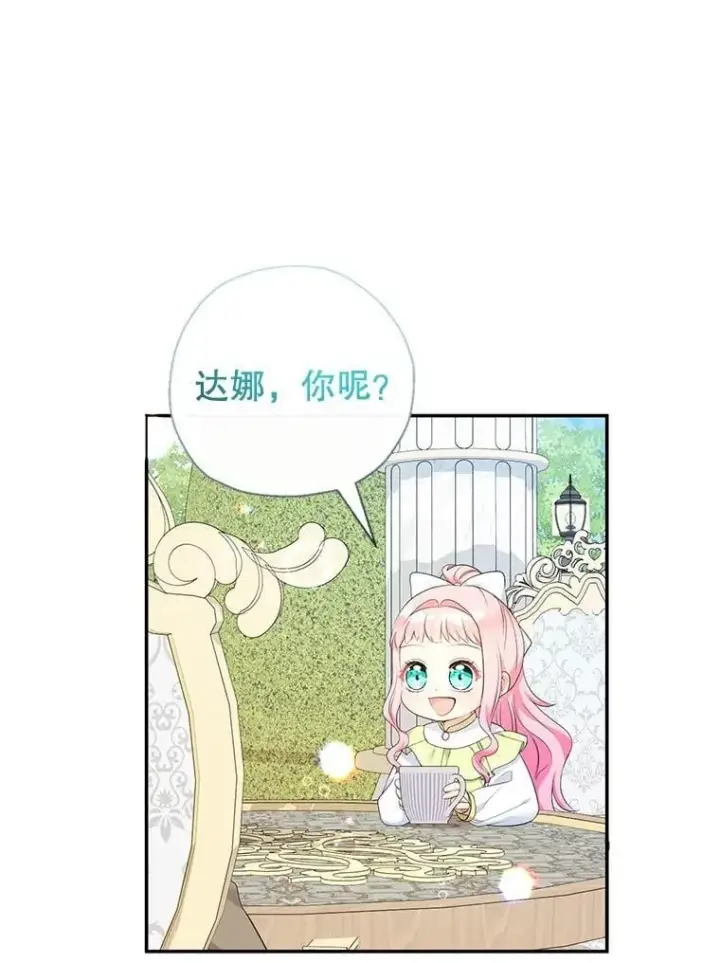 漫画《代币女孩勇闯奇幻世界》78.皇帝与皇后第97张图