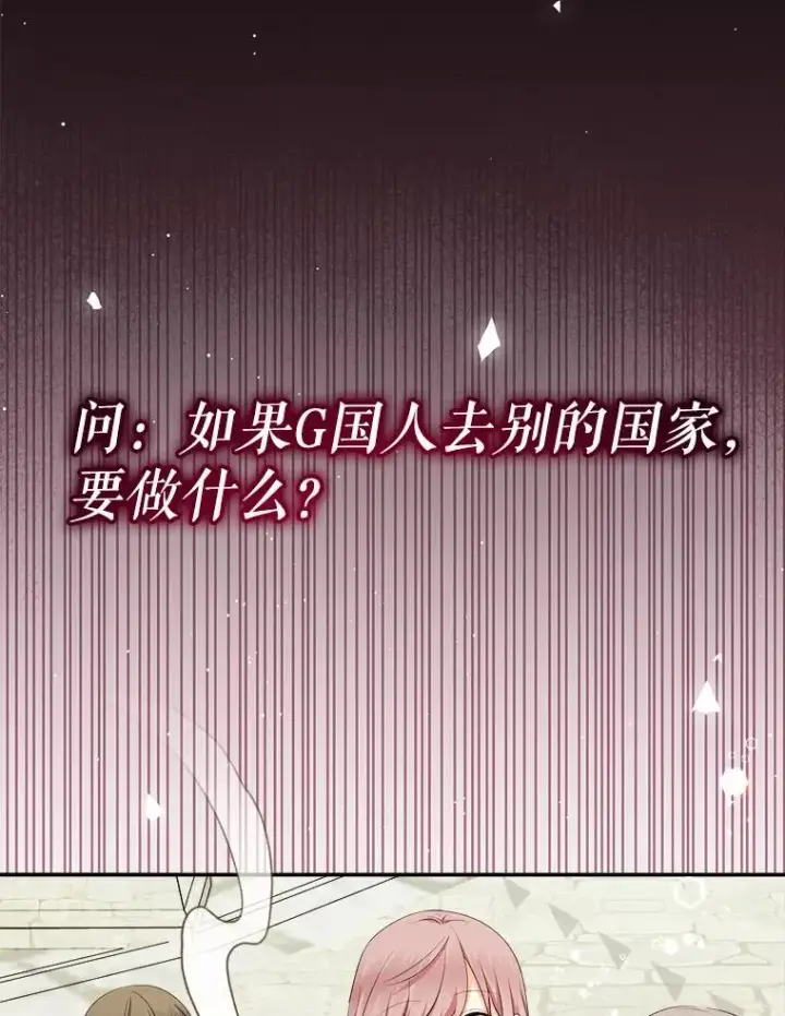 漫画《代币女孩勇闯奇幻世界》79.炸鸡店第106张图