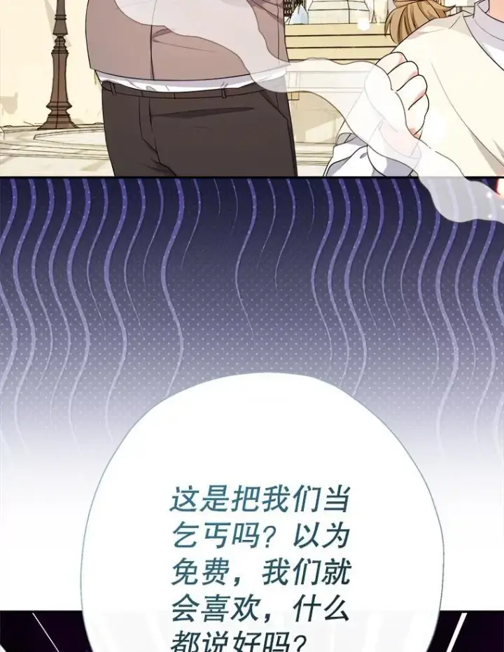 漫画《代币女孩勇闯奇幻世界》79.炸鸡店第115张图