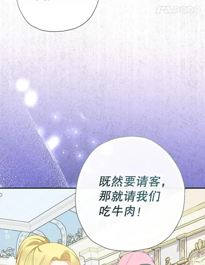 漫画《代币女孩勇闯奇幻世界》79.炸鸡店第117张图