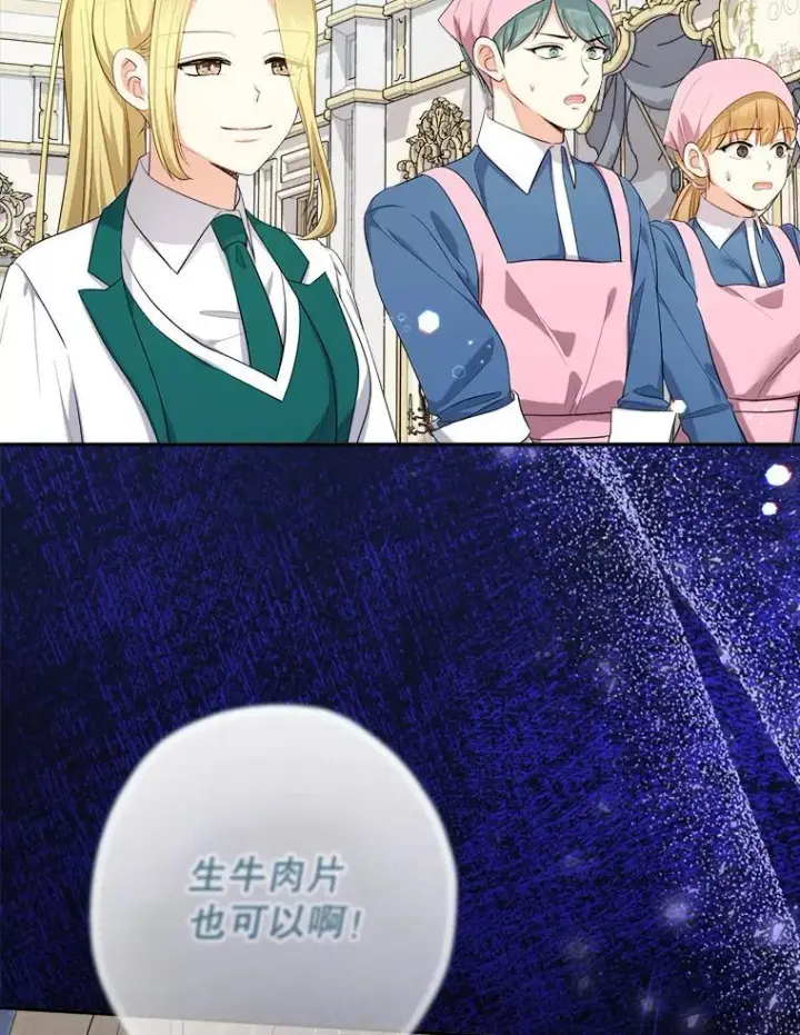 漫画《代币女孩勇闯奇幻世界》79.炸鸡店第118张图