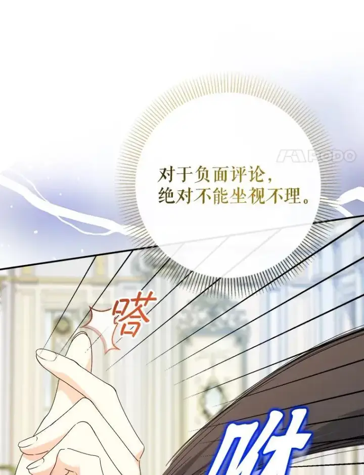 漫画《代币女孩勇闯奇幻世界》79.炸鸡店第120张图