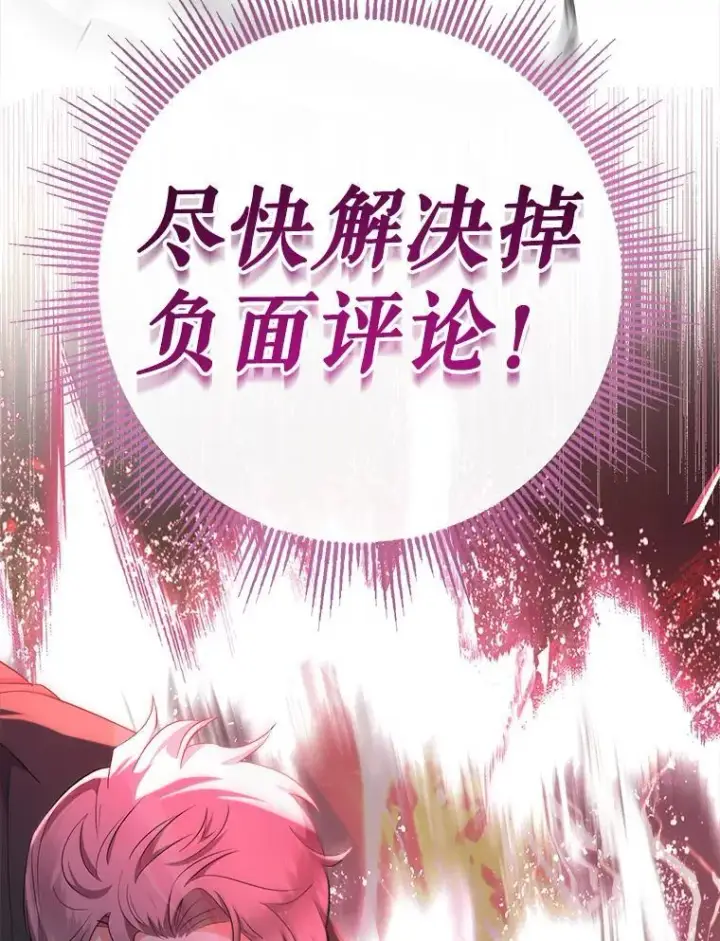 漫画《代币女孩勇闯奇幻世界》79.炸鸡店第124张图