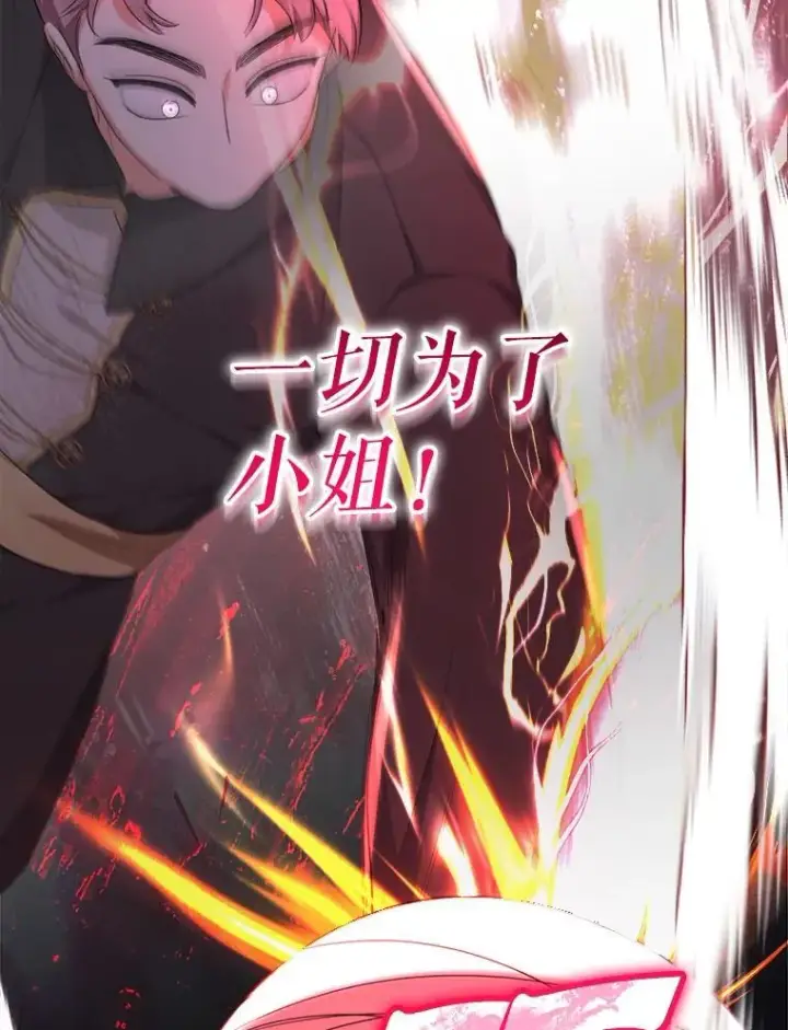 漫画《代币女孩勇闯奇幻世界》79.炸鸡店第125张图