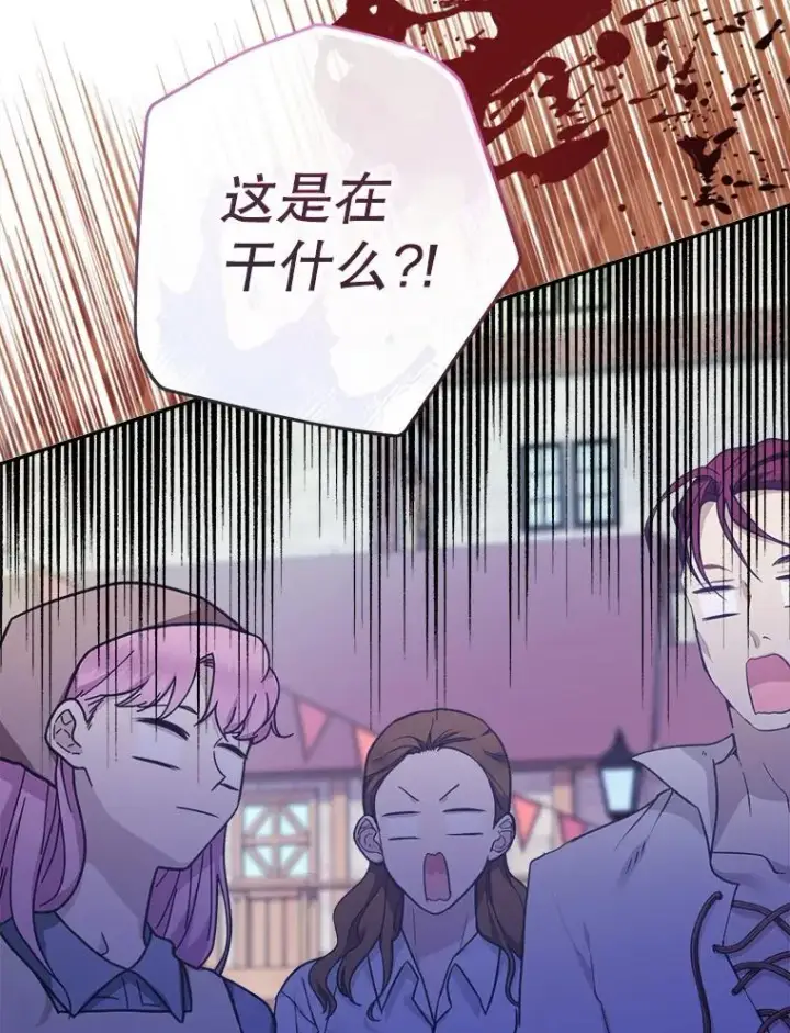 漫画《代币女孩勇闯奇幻世界》79.炸鸡店第129张图