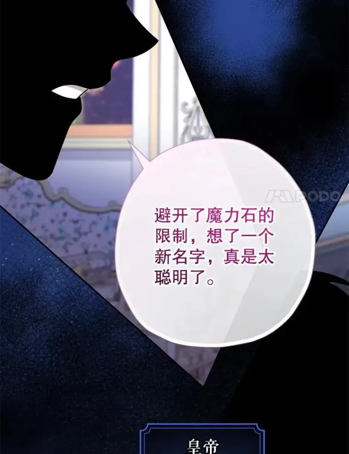 漫画《代币女孩勇闯奇幻世界》79.炸鸡店第50张图