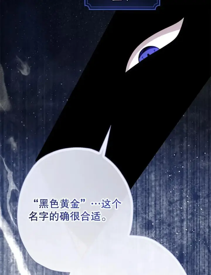 漫画《代币女孩勇闯奇幻世界》79.炸鸡店第51张图