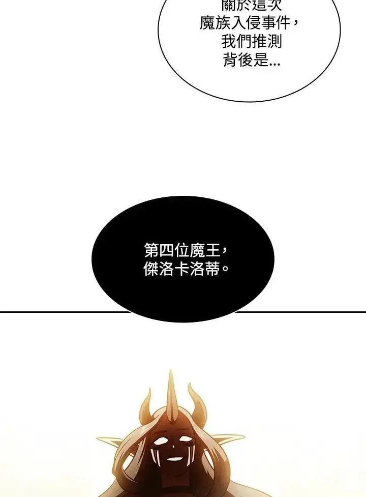 漫画《代币女孩勇闯奇幻世界》第90话第50张图