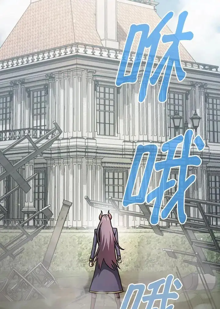 漫画《代币女孩勇闯奇幻世界》第91话第111张图