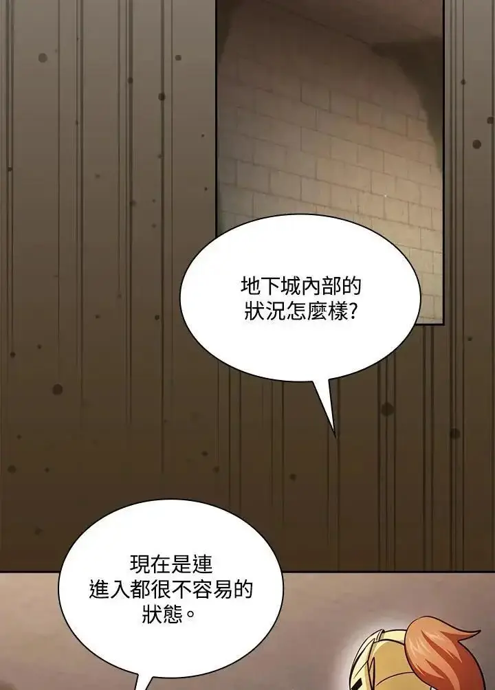 漫画《代币女孩勇闯奇幻世界》第91话第3张图