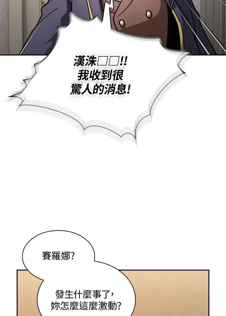 漫画《代币女孩勇闯奇幻世界》第91话第32张图