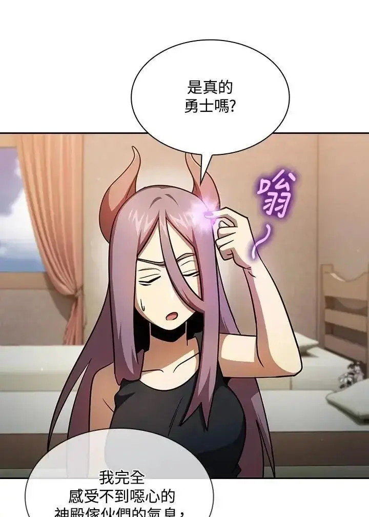 漫画《代币女孩勇闯奇幻世界》第91话第39张图