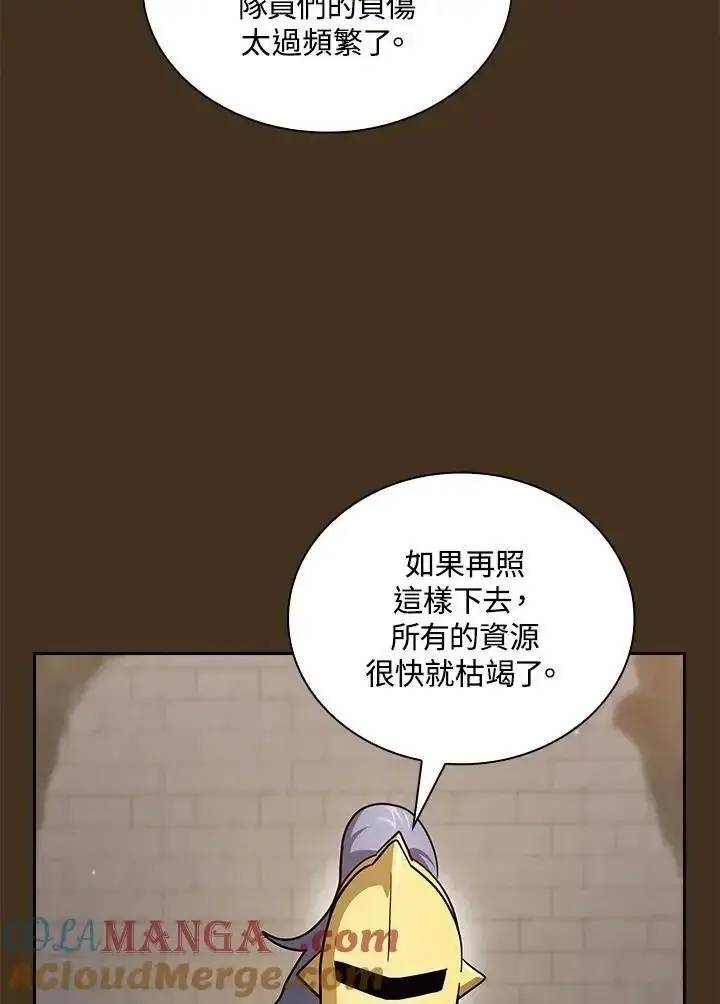 漫画《代币女孩勇闯奇幻世界》第91话第5张图