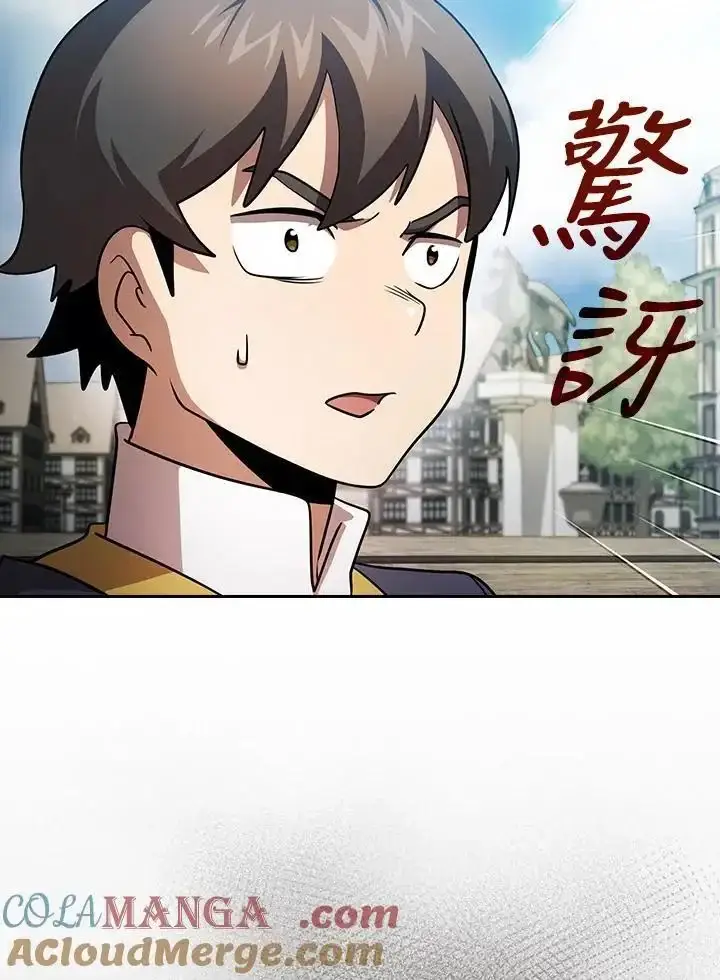 漫画《代币女孩勇闯奇幻世界》第91话第65张图