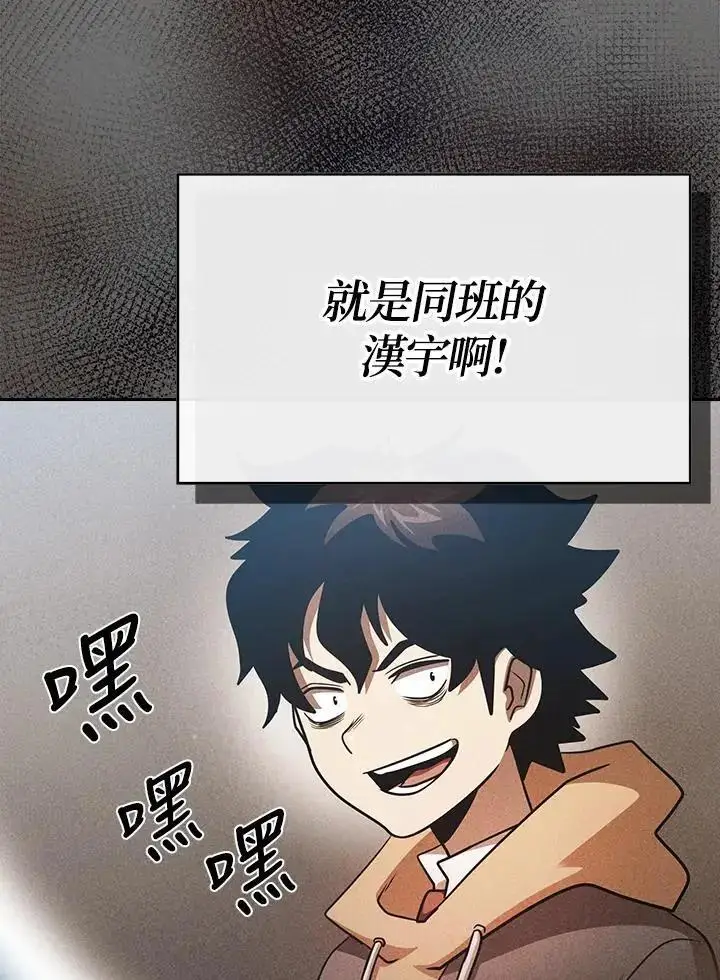 漫画《代币女孩勇闯奇幻世界》第91话第68张图