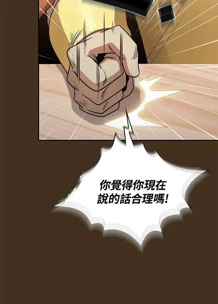 漫画《代币女孩勇闯奇幻世界》第91话第7张图